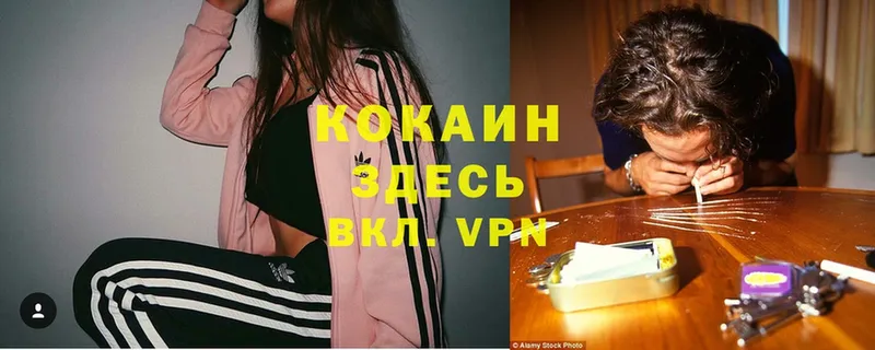 COCAIN VHQ  Кировск 