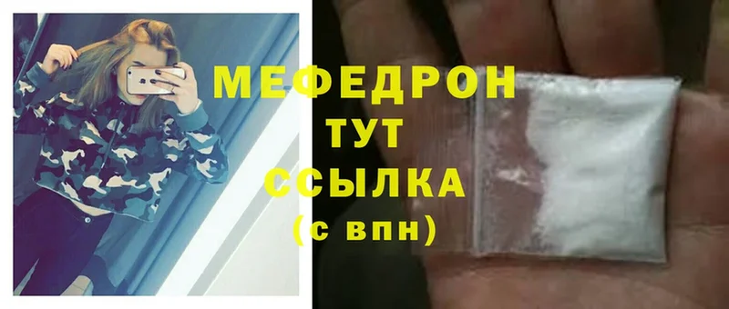 цены   Кировск  МЕФ mephedrone 